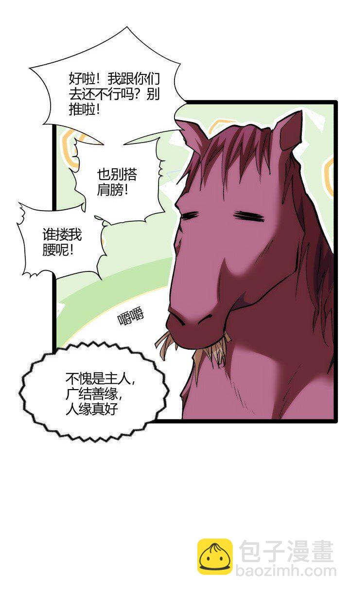 161 新功法-第161话