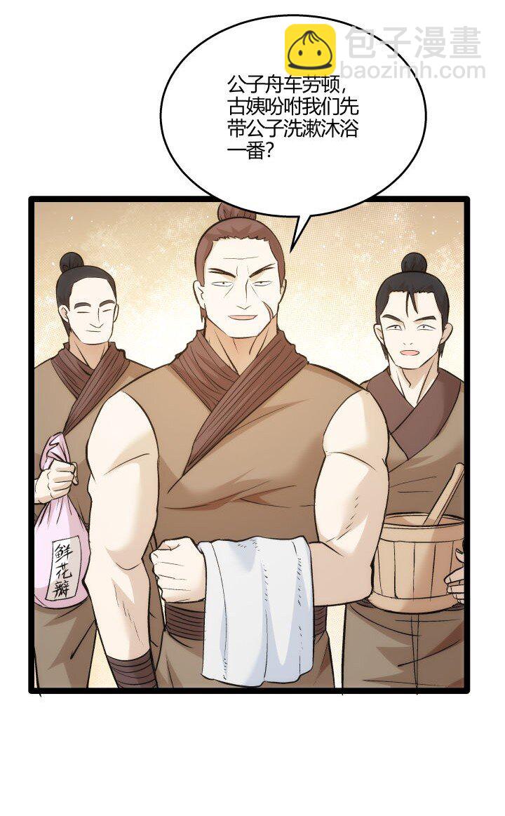 161 新功法-第161话