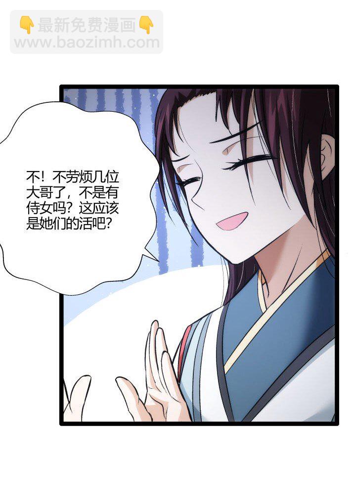 161 新功法-第161话