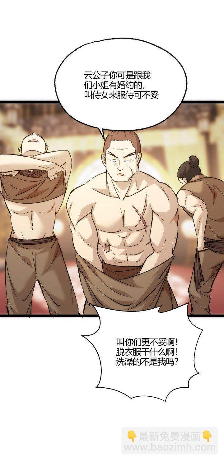 161 新功法-第161话