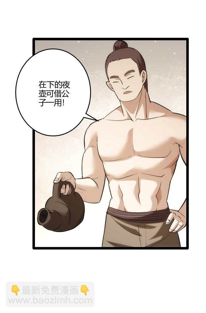 161 新功法-第161话