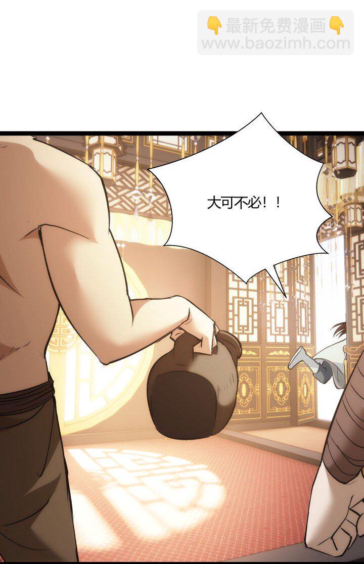 161 新功法-第161话