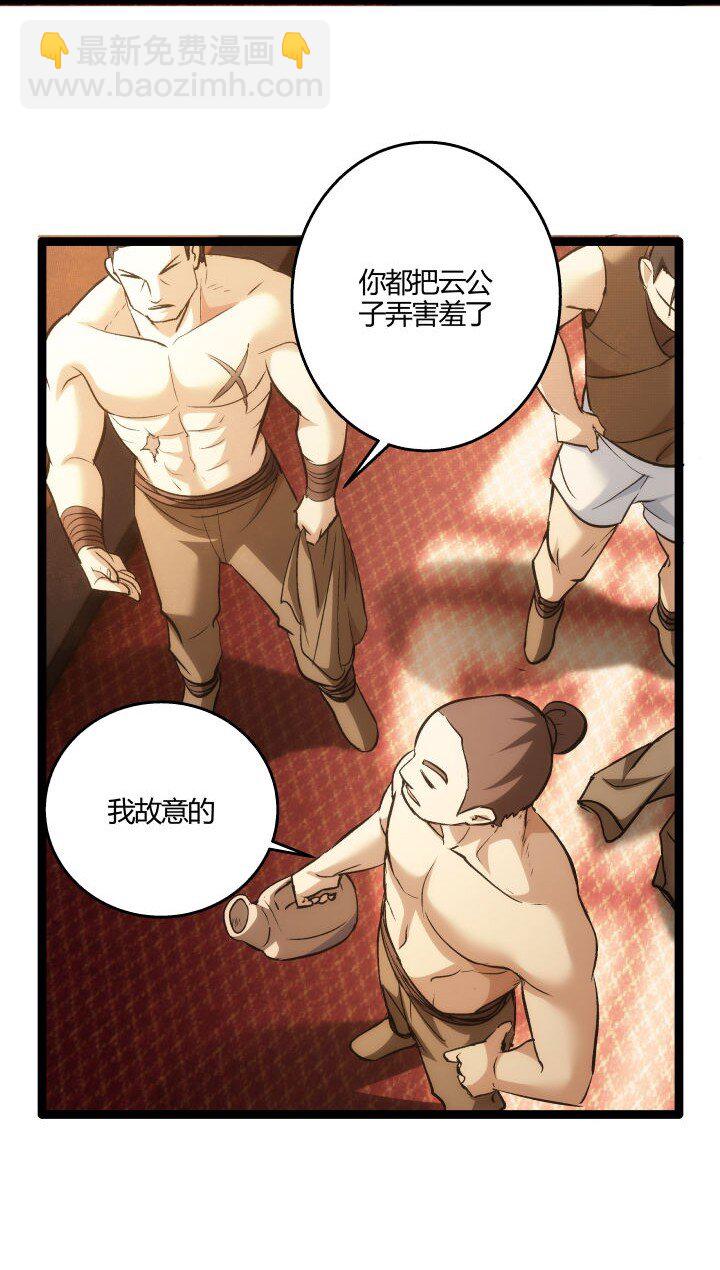 161 新功法-第161话