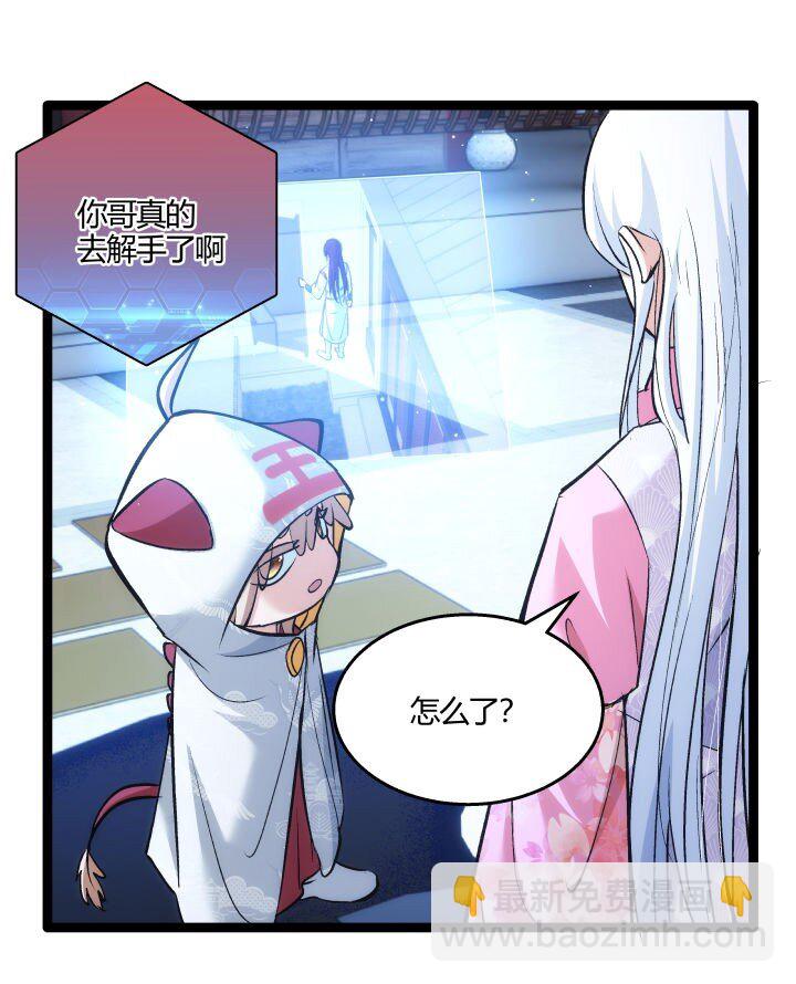 161 新功法-第161话