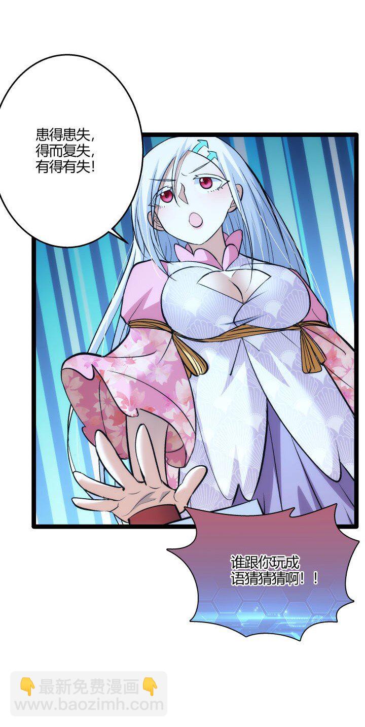 161 新功法-第161话