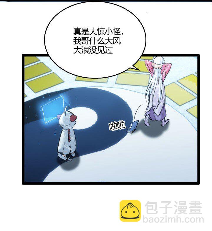 161 新功法-第161话