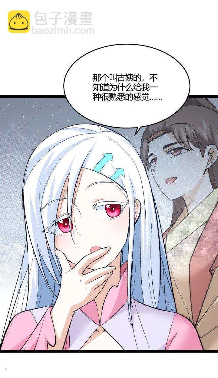 161 新功法-第161话