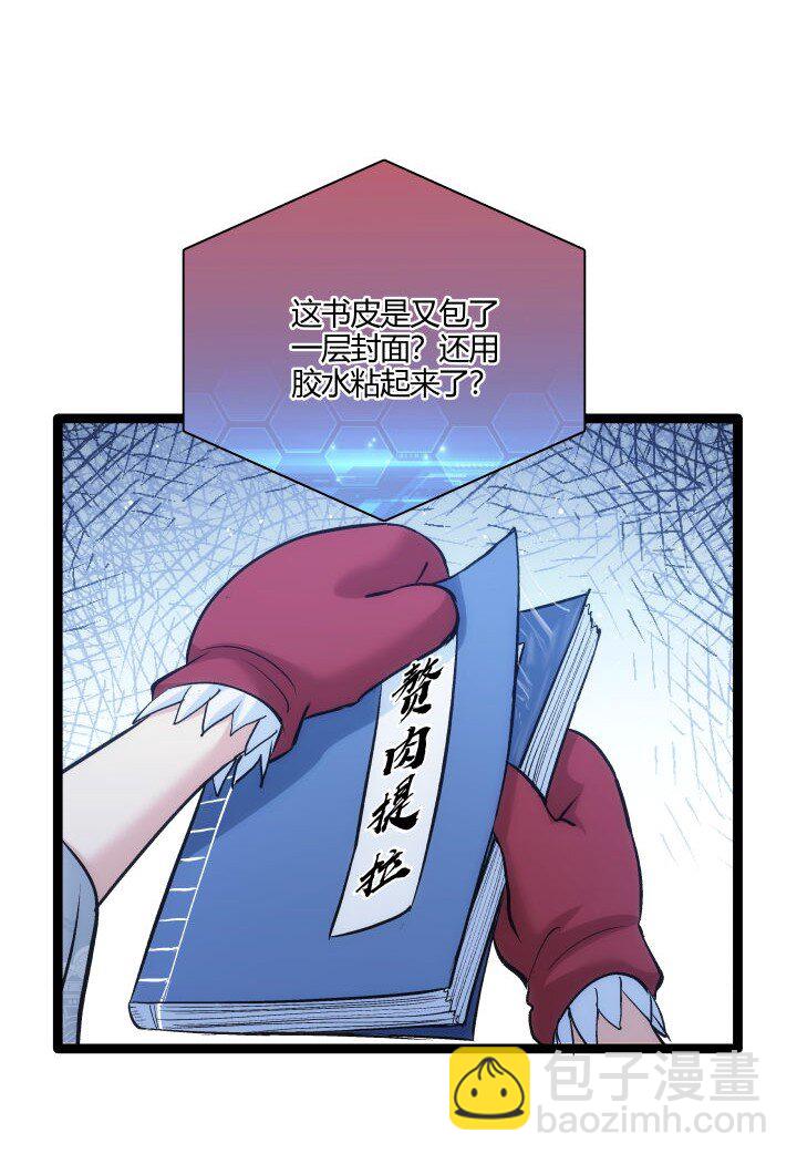 161 新功法-第161话