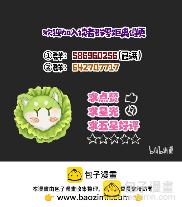 161 新功法-第161话