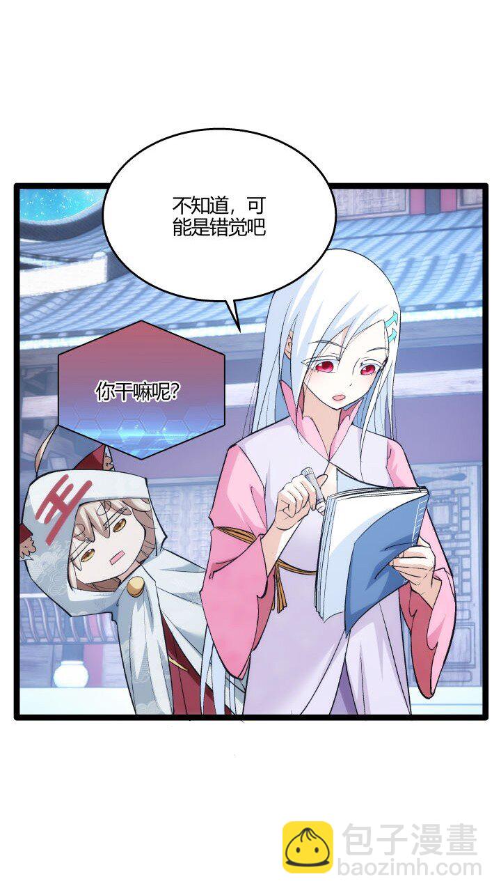 161 新功法-第161话