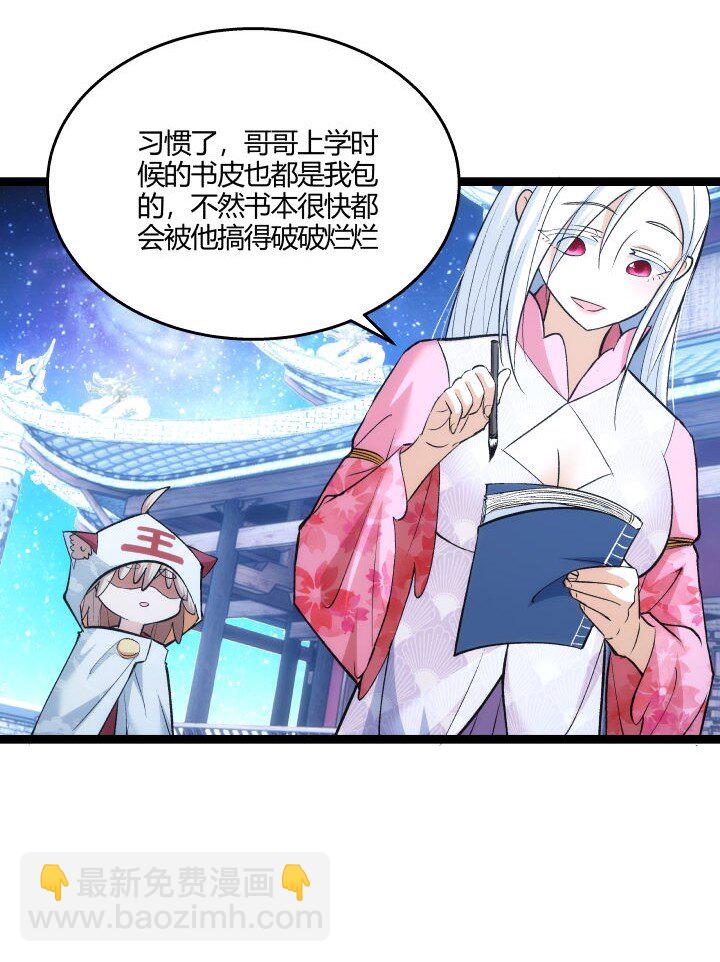 161 新功法-第161话