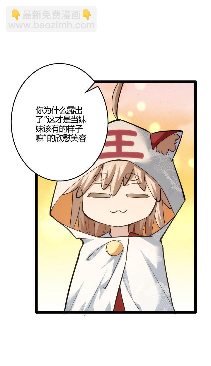 161 新功法-第161话