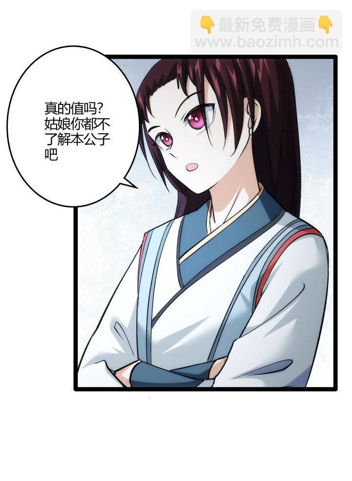 163 负责-第163话