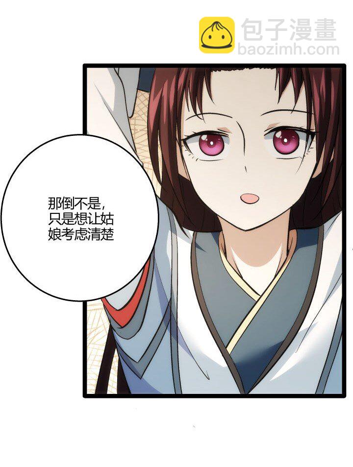 163 负责-第163话