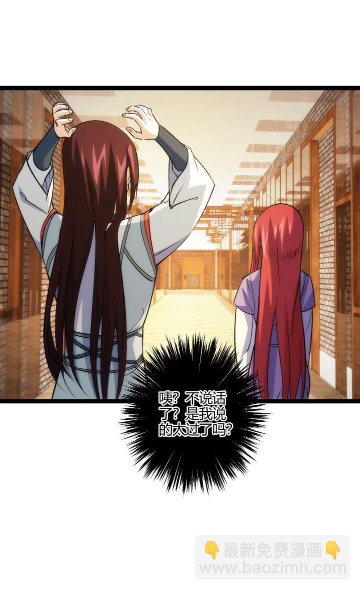 163 负责-第163话