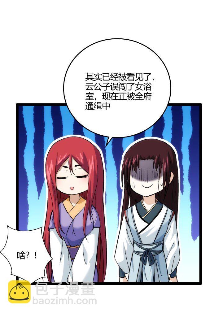 163 负责-第163话