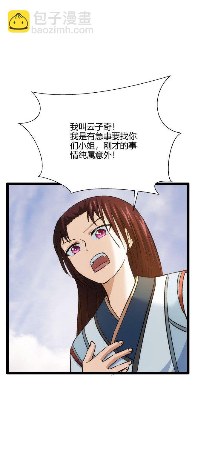 163 负责-第163话