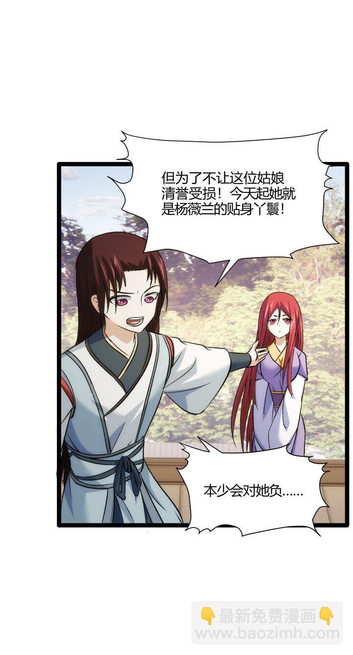 163 负责-第163话