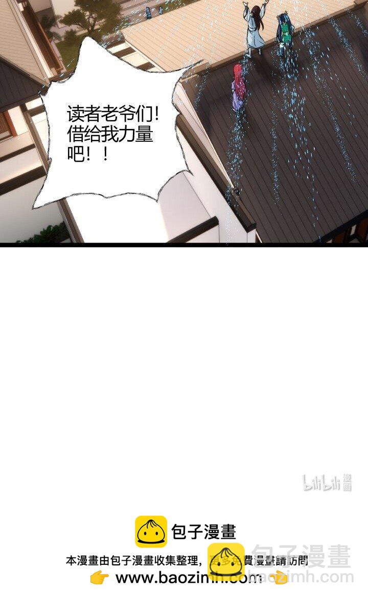 妃哥传 - 163 负责 - 5