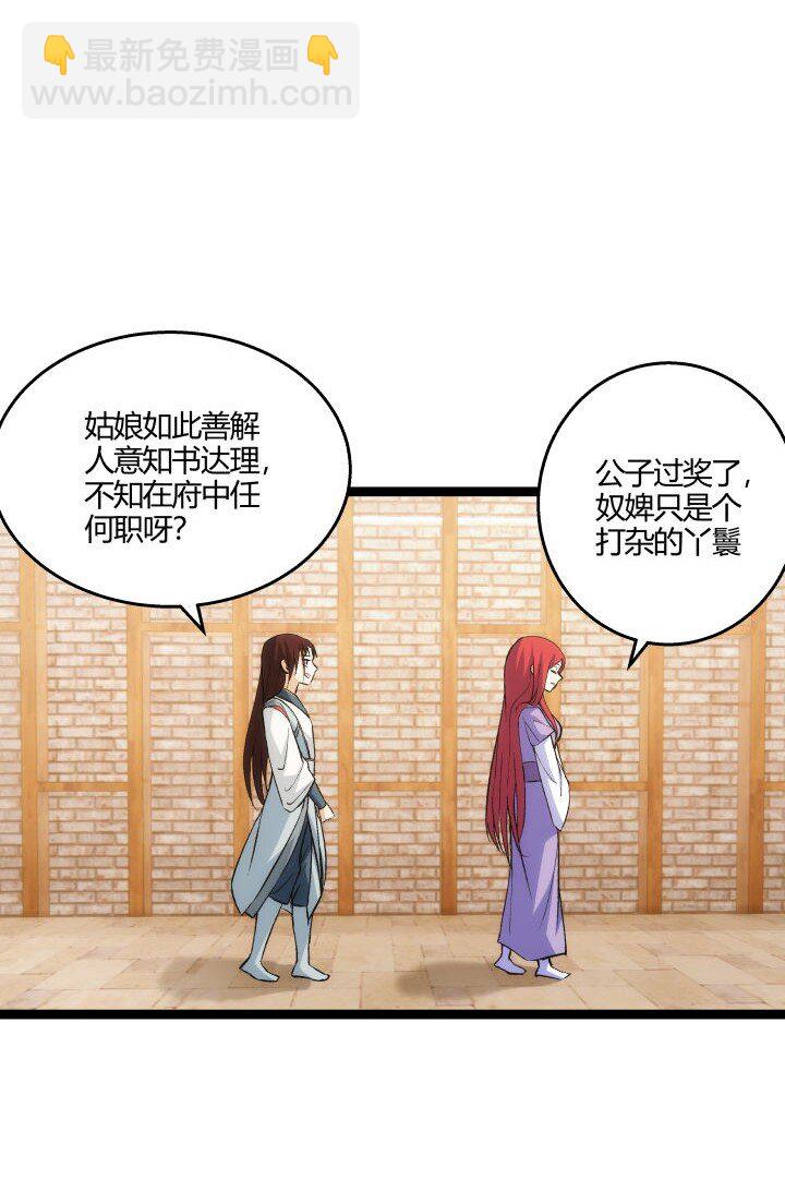 163 负责-第163话