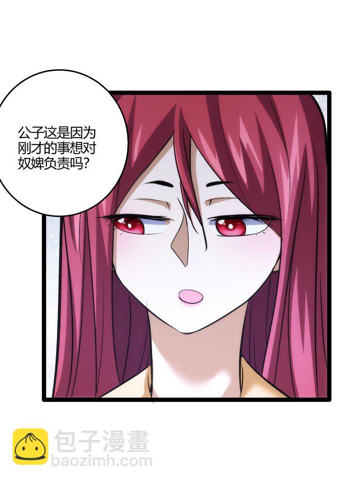 163 负责-第163话