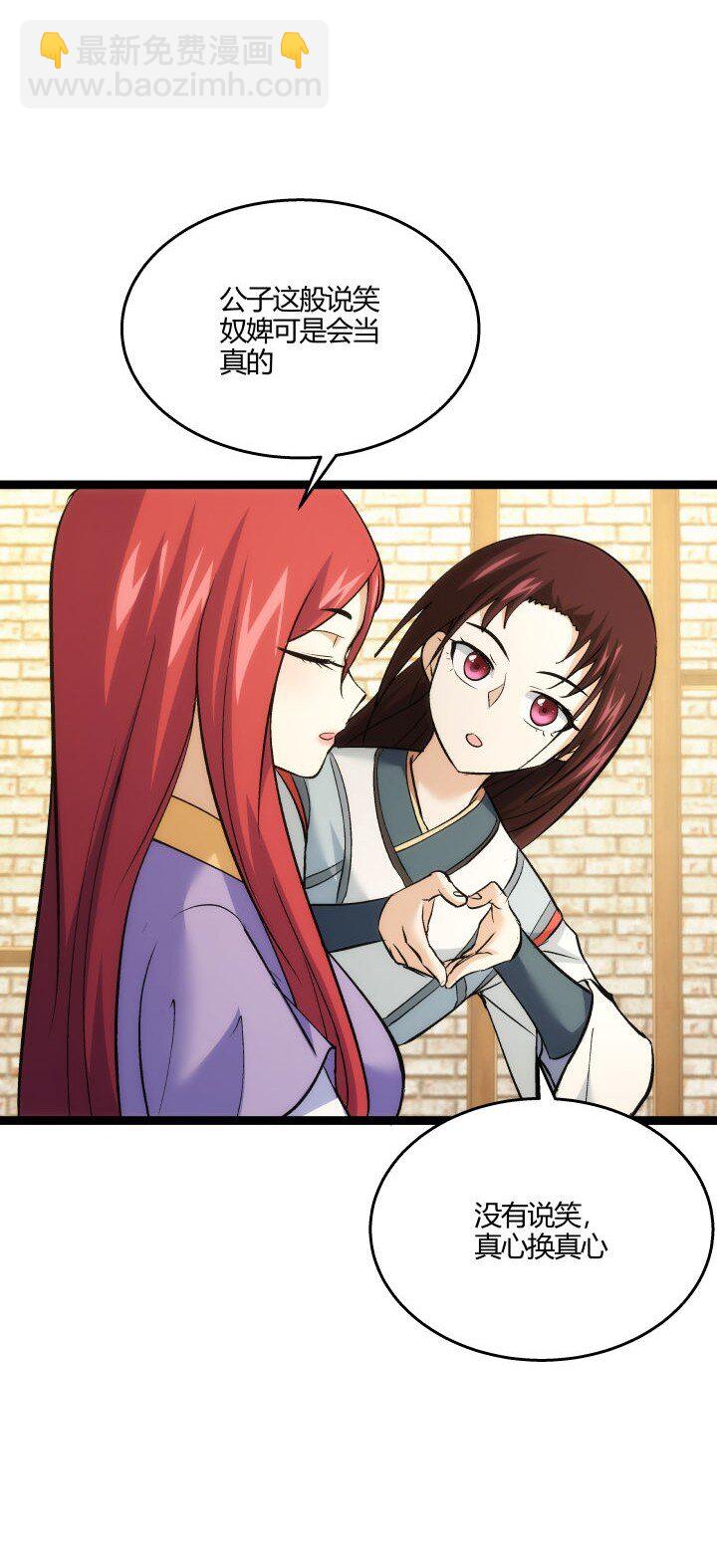 163 负责-第163话