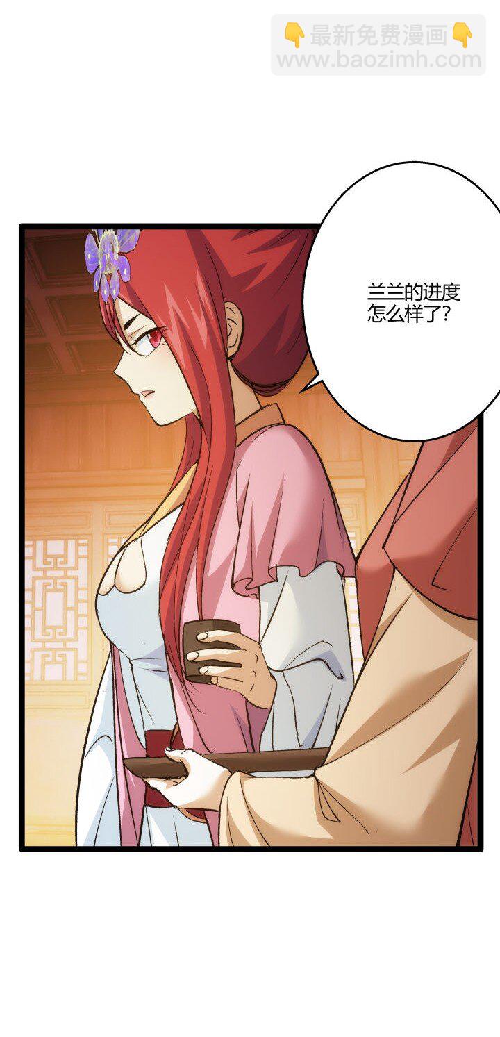 165 尴尬了-第151话