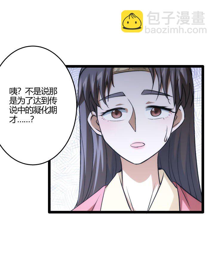 165 尴尬了-第151话