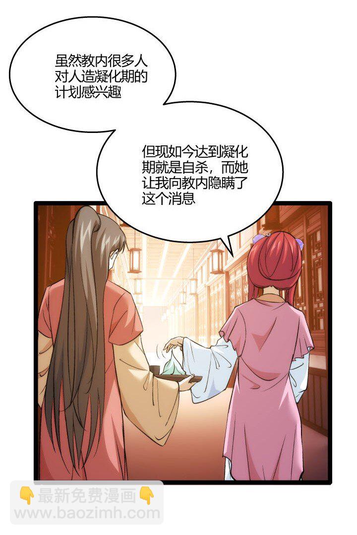 165 尴尬了-第151话