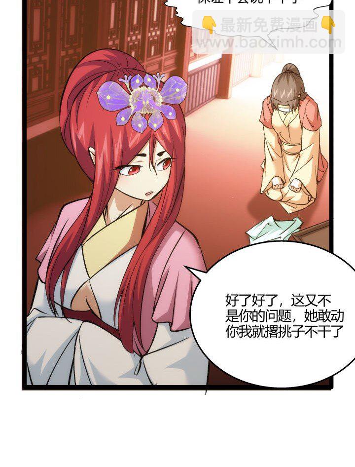 165 尴尬了-第151话