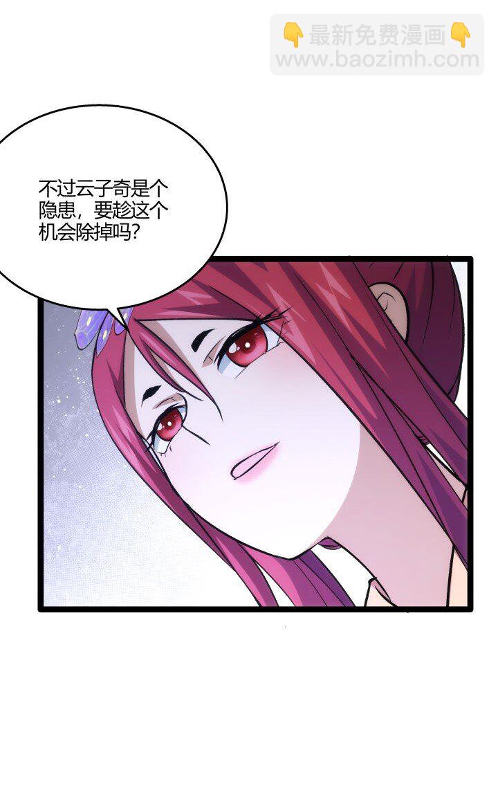 165 尴尬了-第151话