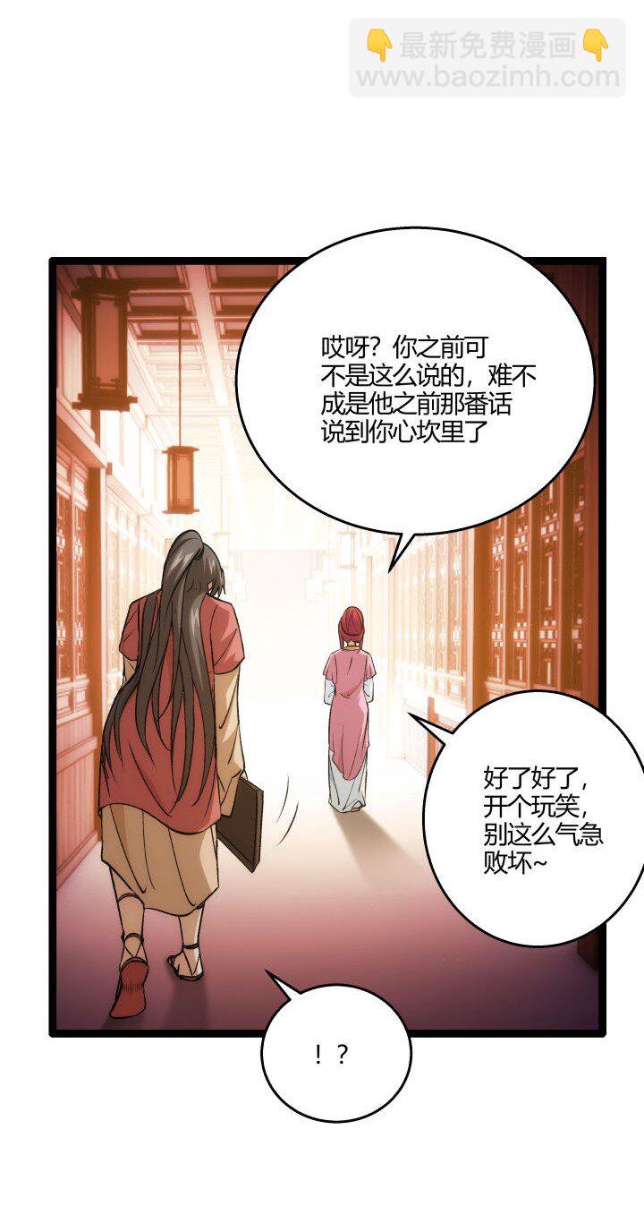 165 尴尬了-第151话