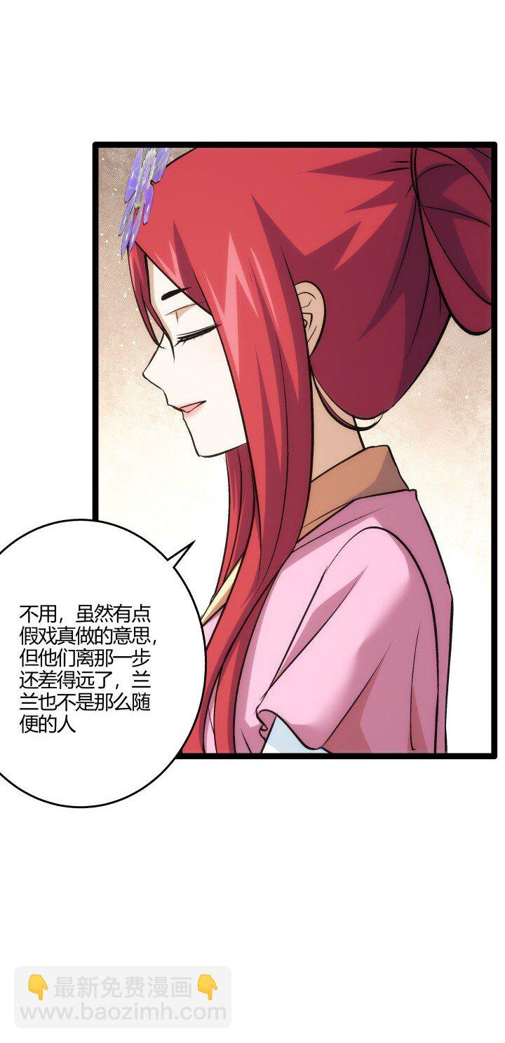 165 尴尬了-第151话