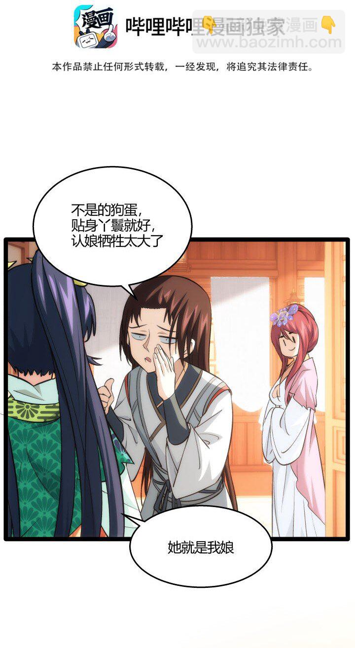 165 尴尬了-第151话