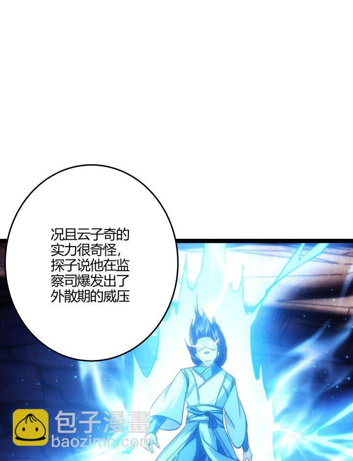 165 尴尬了-第151话