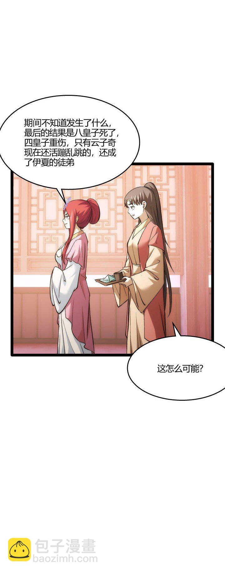 165 尴尬了-第151话