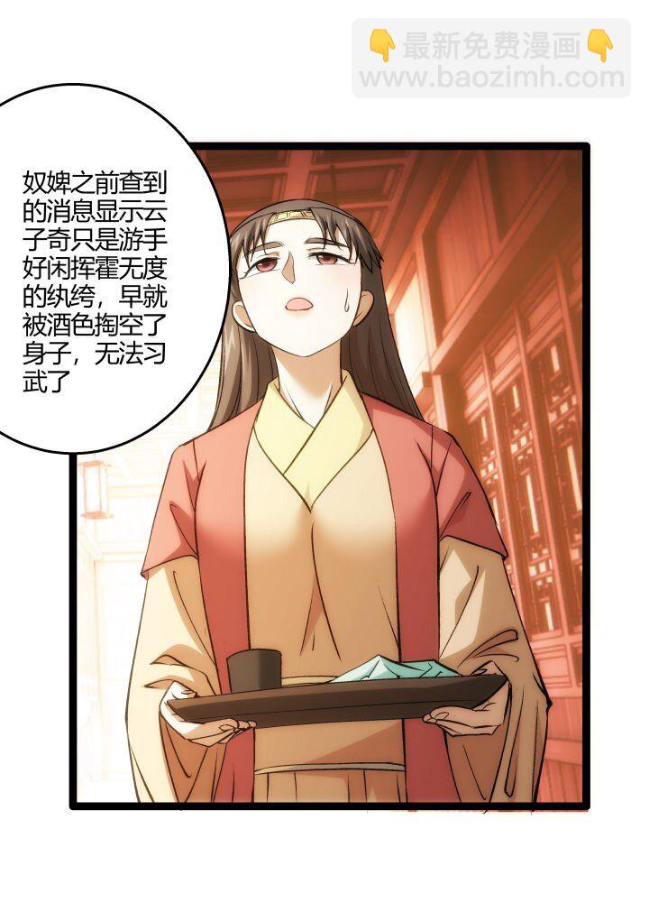 165 尴尬了-第151话