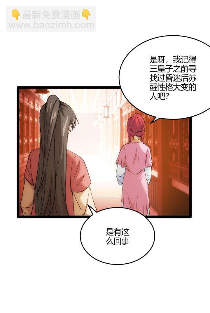 165 尴尬了-第151话