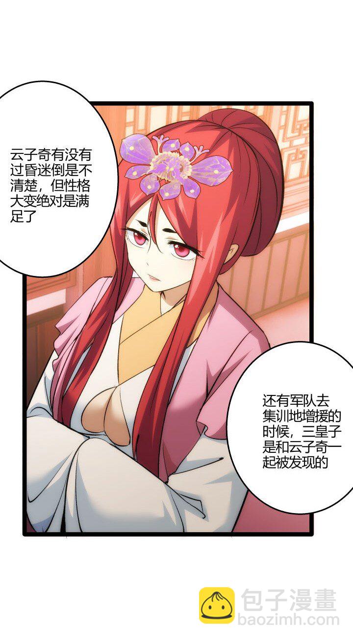 165 尴尬了-第151话