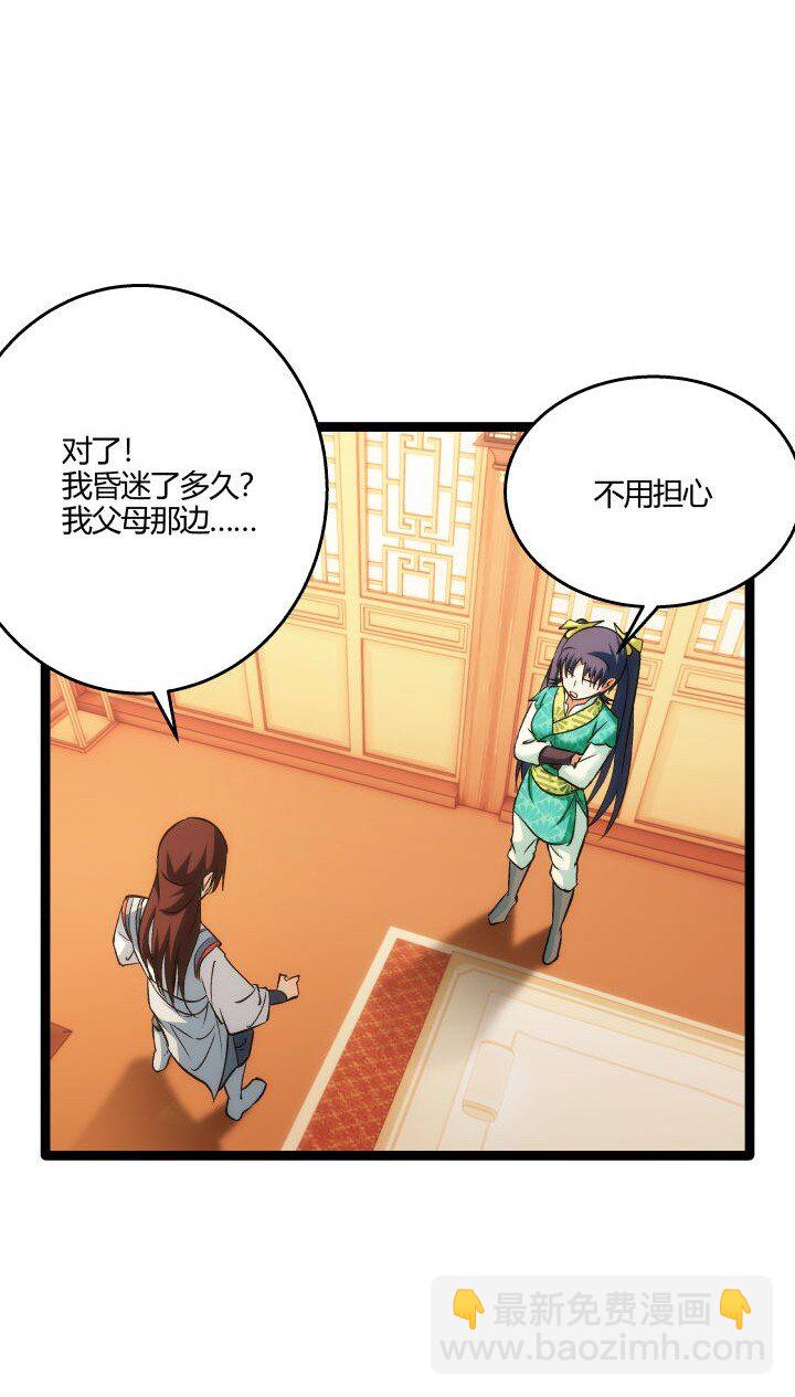 165 尴尬了-第151话