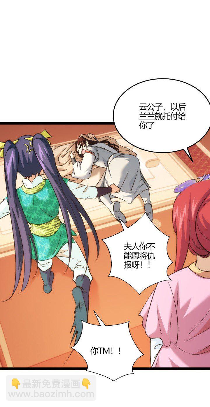 165 尴尬了-第151话