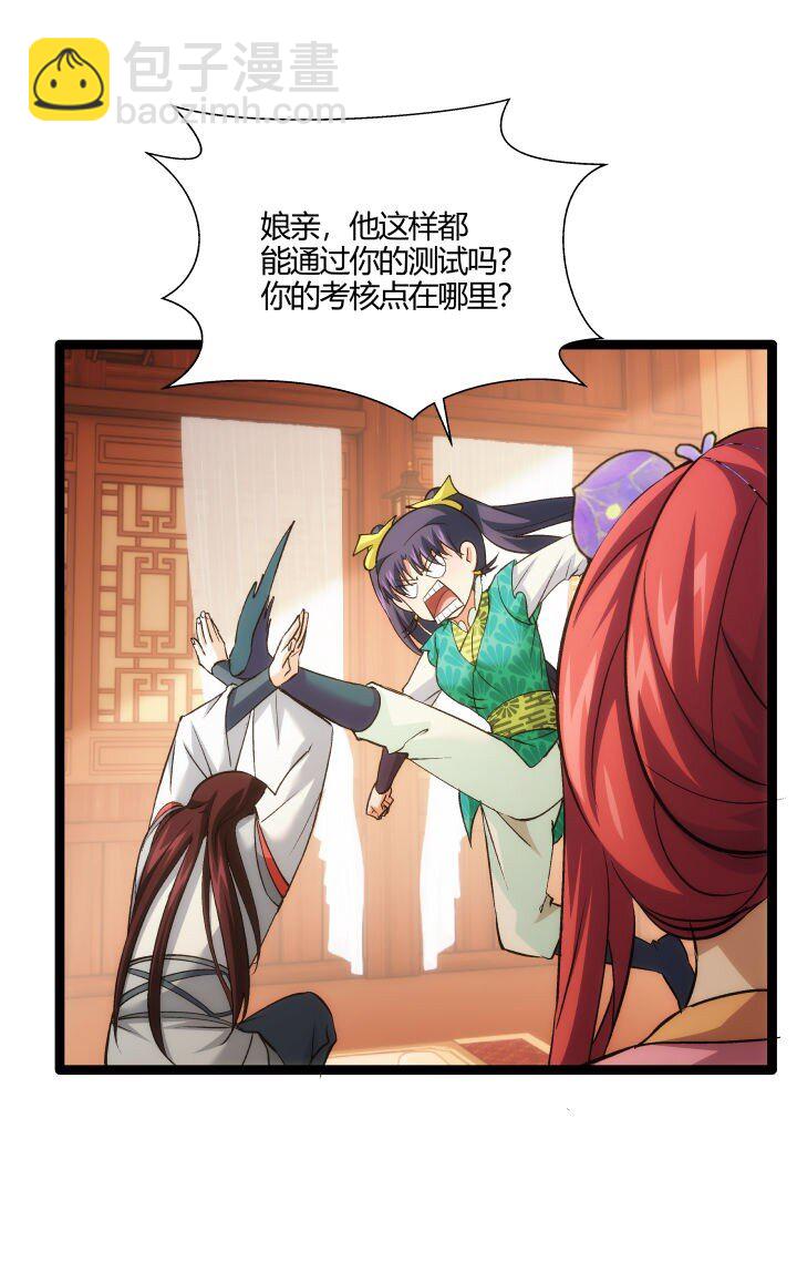 165 尴尬了-第151话