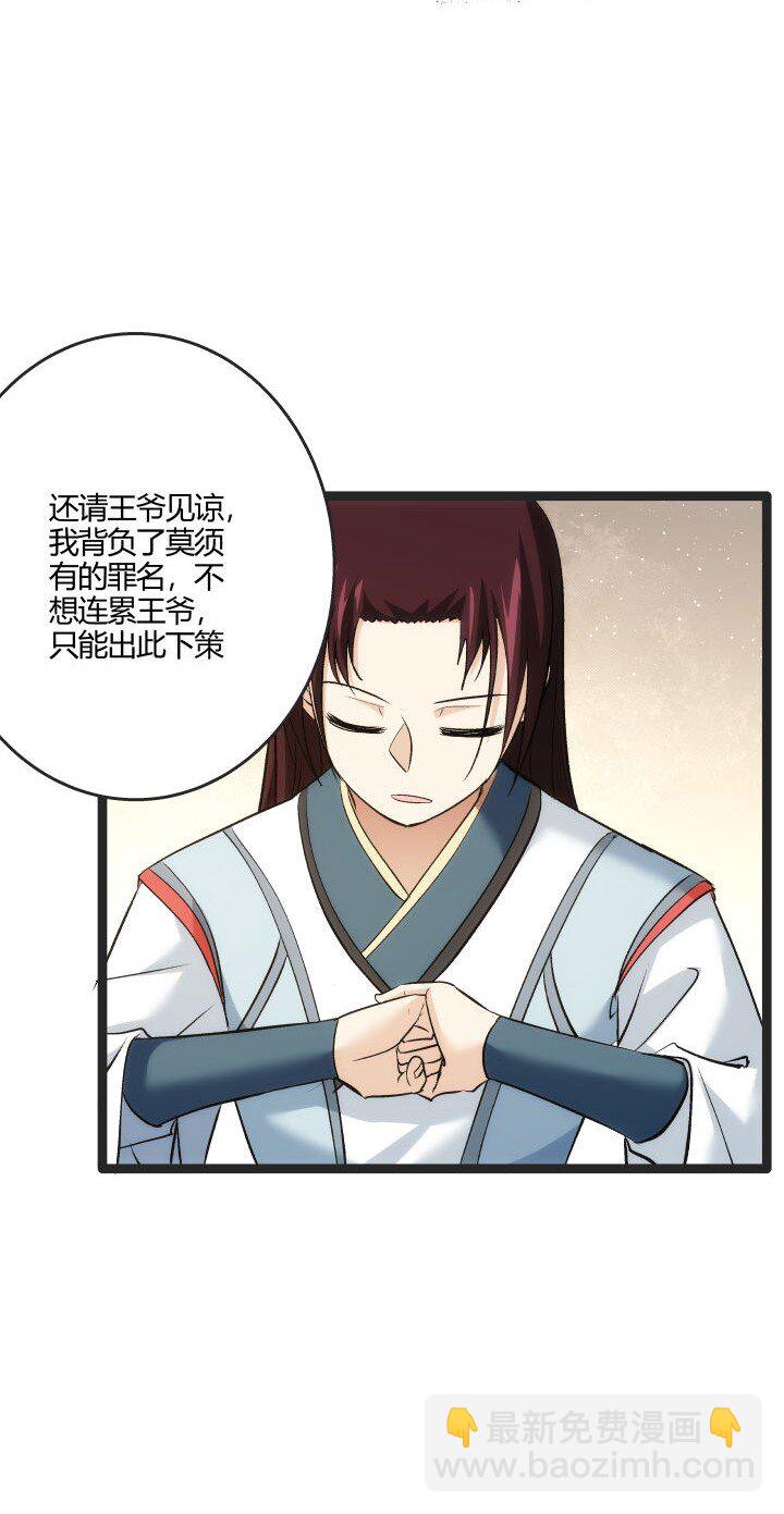 168 证明清白-第165话