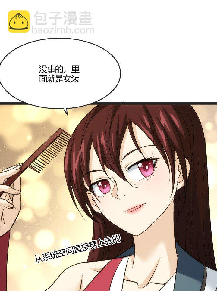 168 证明清白-第165话