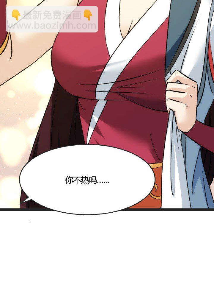 168 证明清白-第165话