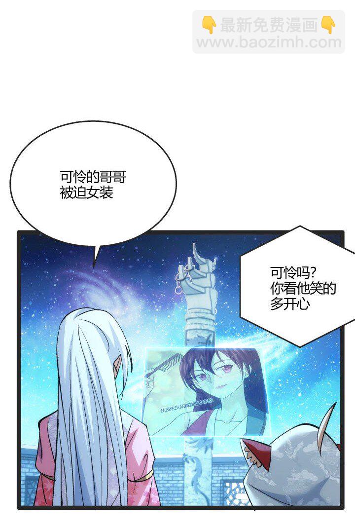 168 证明清白-第165话