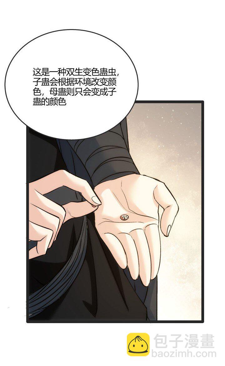 168 证明清白-第165话
