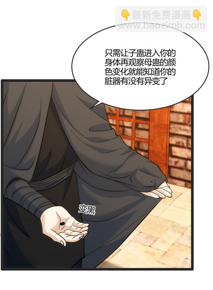 168 证明清白-第165话