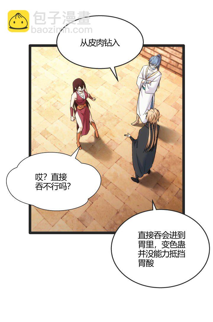 168 证明清白-第165话