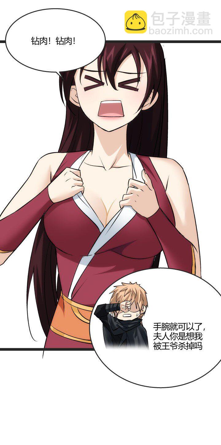 168 证明清白-第165话